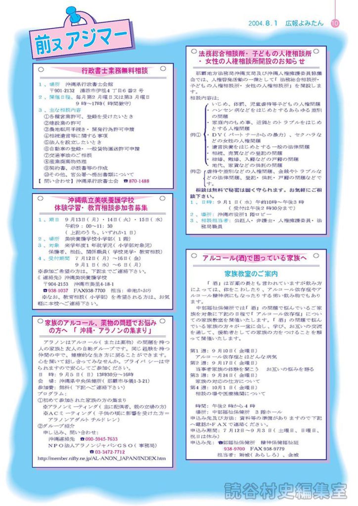 行政書士業務無料相談