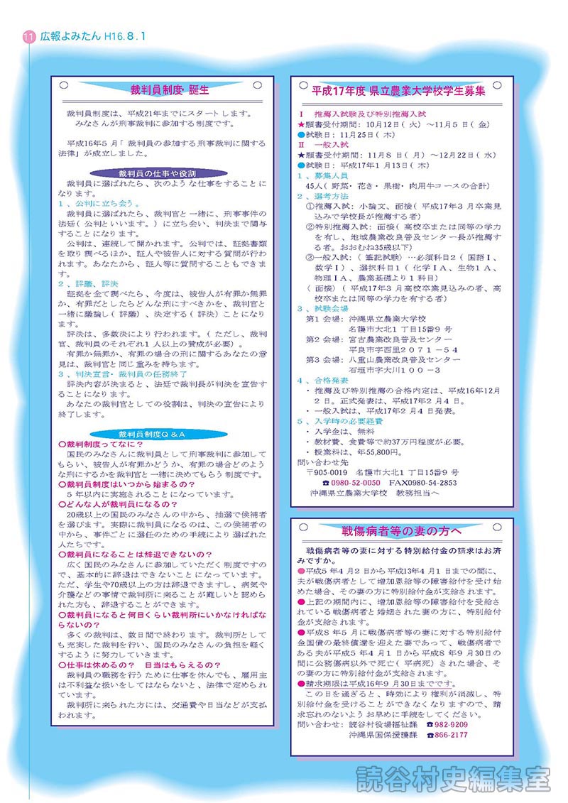 平成17年度 県立農業大学校学生募集