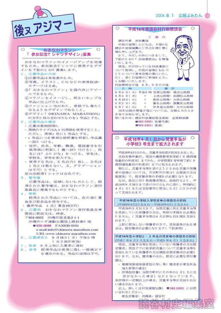 平成16年４月１日から児童手当が小学校３年生まで拡大されます