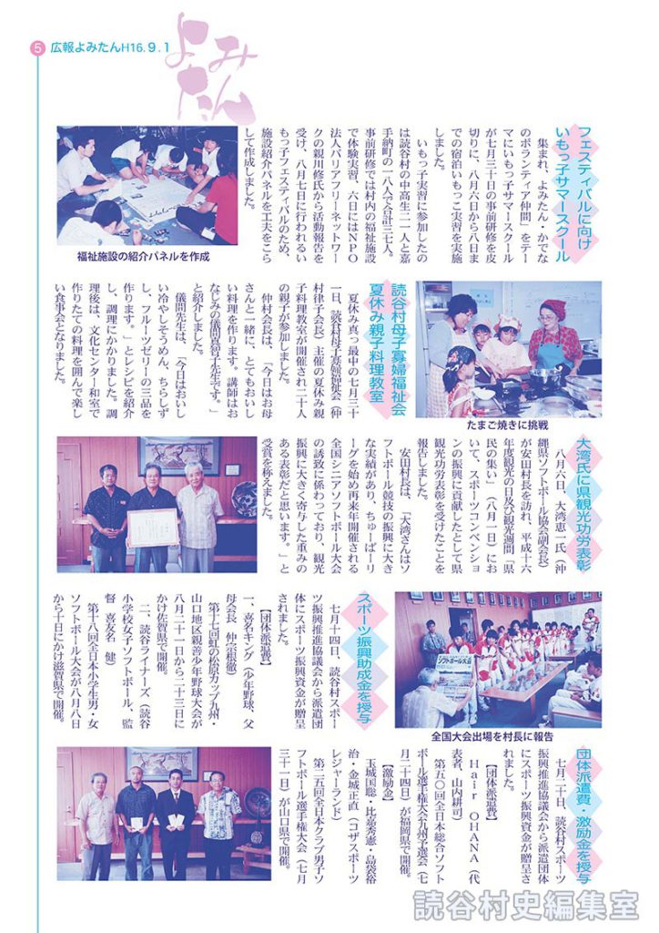 フェスティバルに向け　いもっ子サマースクール