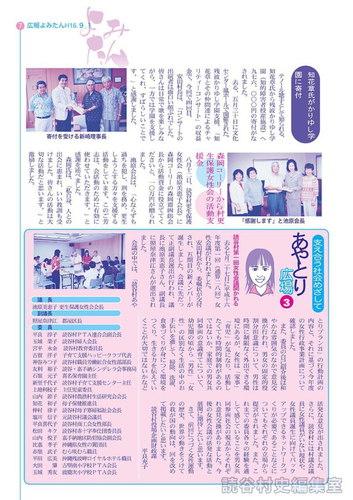 森岡コーリーから村更生保護女性会の活動支援金