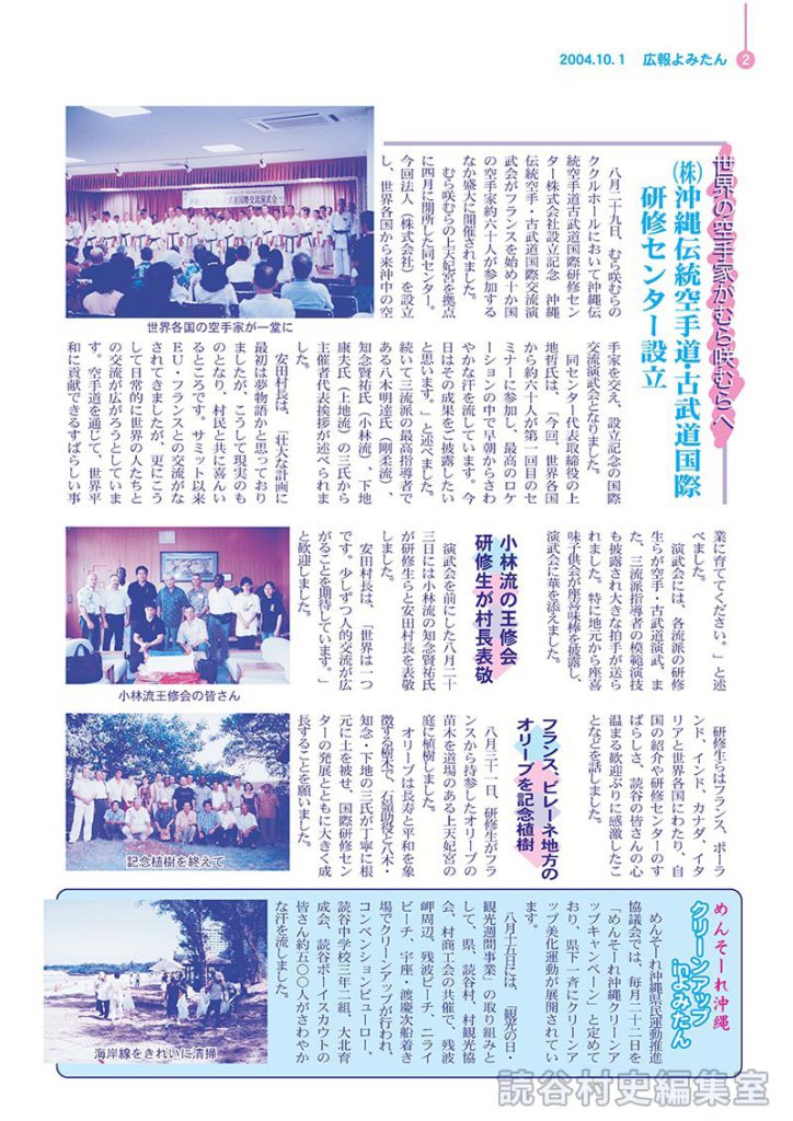 小林流の王修会研修生が村長表敬