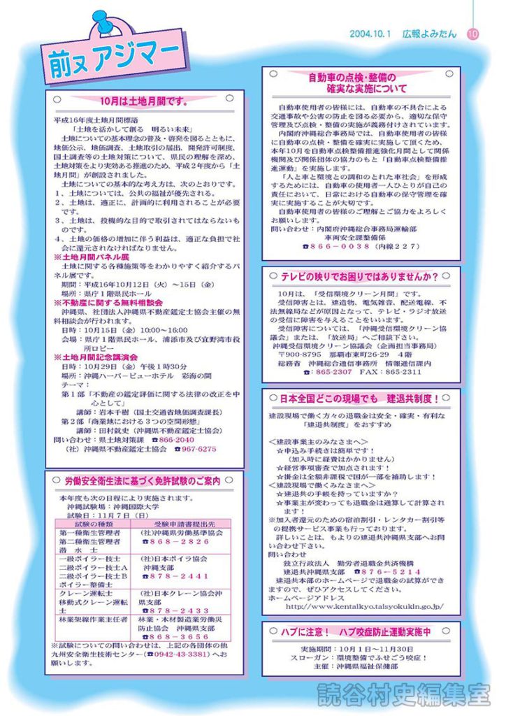 労働安全衛生法に基づく免許試験のご案内