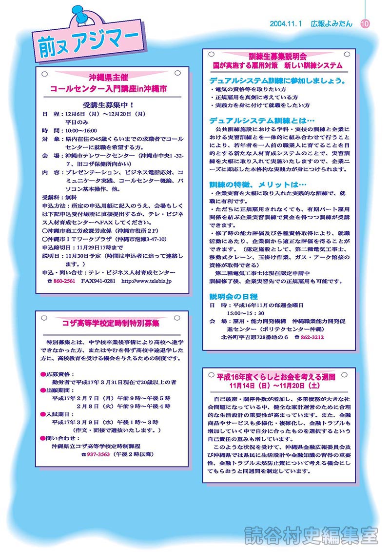 「父と暮せば」映画上映会