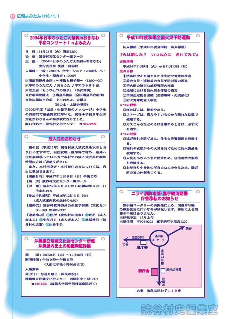 成人式のお知らせ