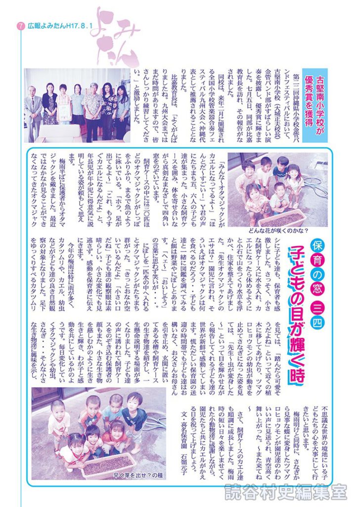 保育の窓三四
子どもの目が輝く時