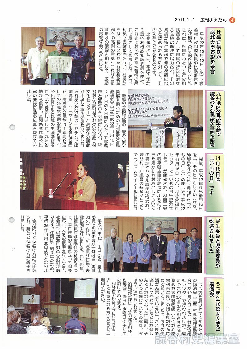 九州地区公民館大会で読谷の2公民館が事例を発表